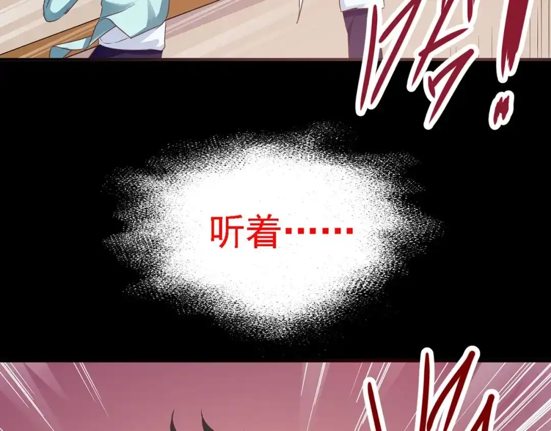 《赤色四叶草》第14话 自私的正义（1） 第105页