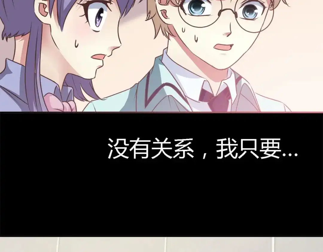 《赤色四叶草》第14话 自私的正义（1） 第71页