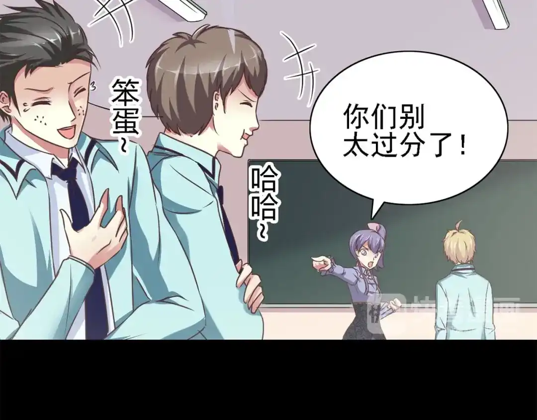 《赤色四叶草》第14话 自私的正义（1） 第74页