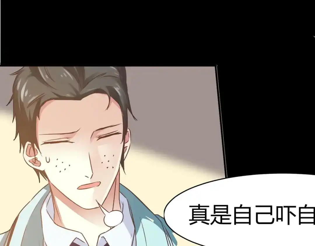 《赤色四叶草》第14话 自私的正义（1） 第92页