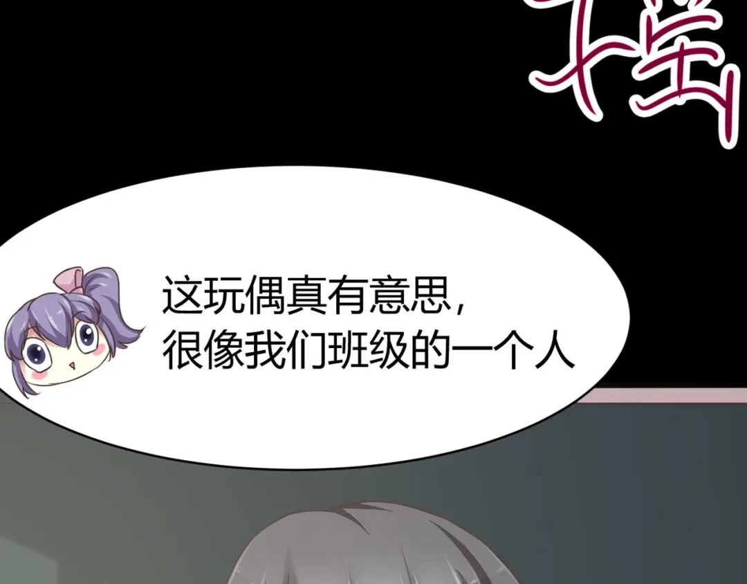 《赤色四叶草》第14话 自私的正义（1） 第141页