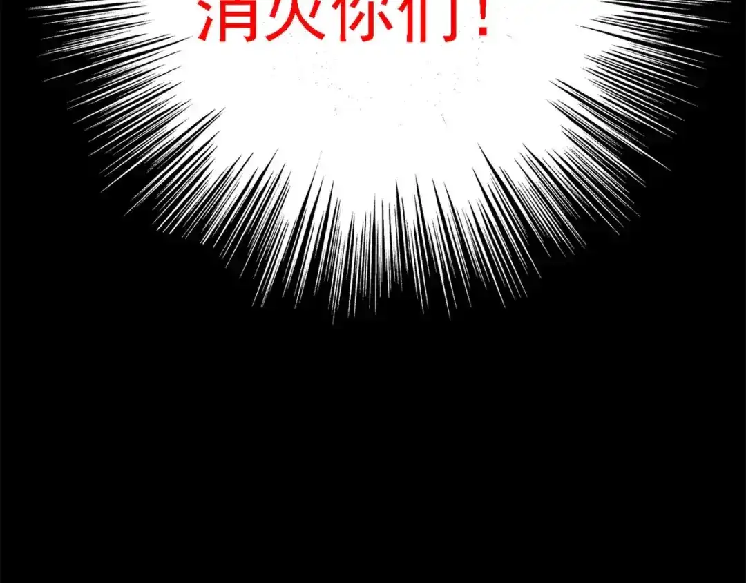 《赤色四叶草》第14话 自私的正义（1） 第80页
