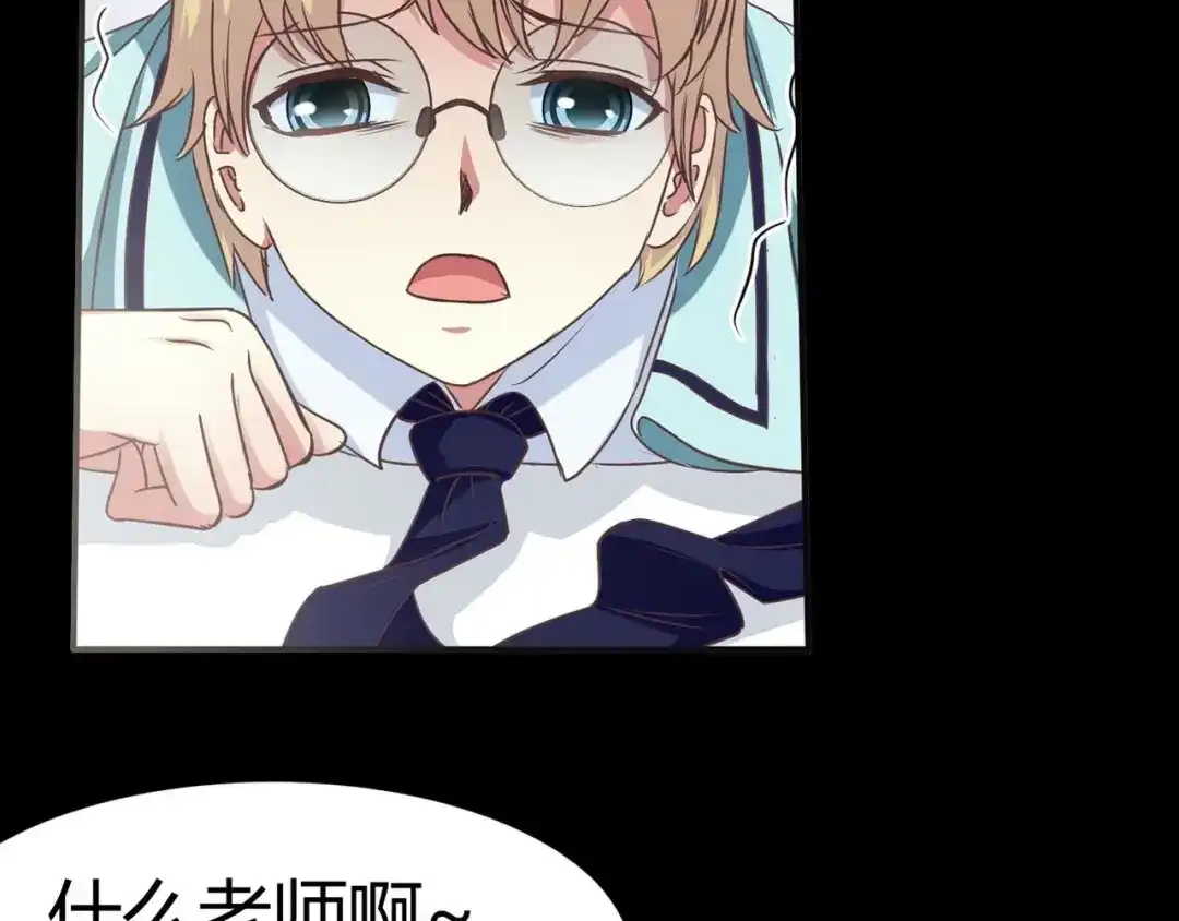 《赤色四叶草》第14话 自私的正义（1） 第57页