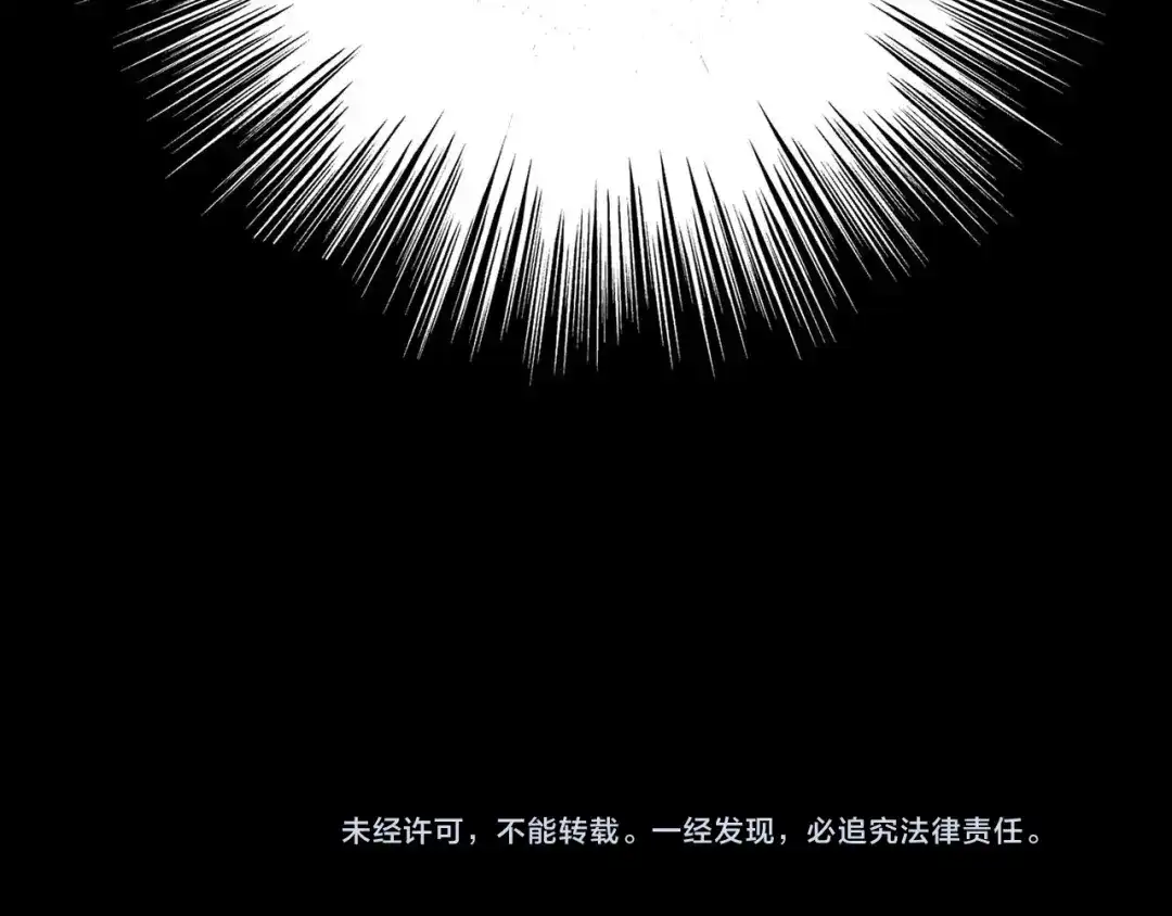 《赤色四叶草》第14话 自私的正义（1） 第152页