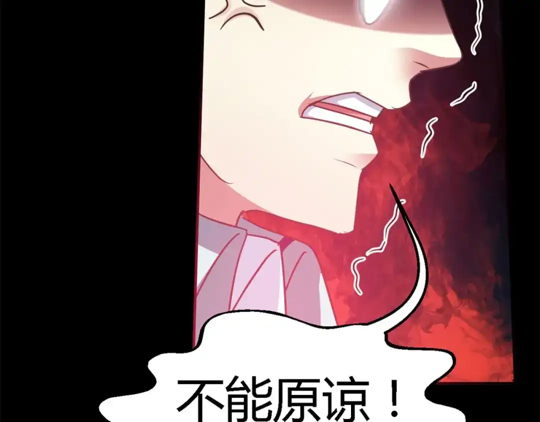 《赤色四叶草》第14话 自私的正义（1） 第77页