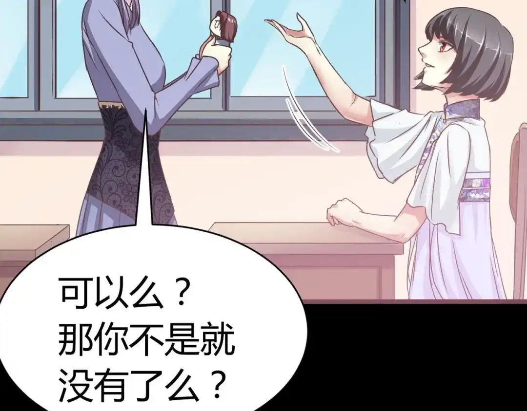 《赤色四叶草》第14话 自私的正义（1） 第145页