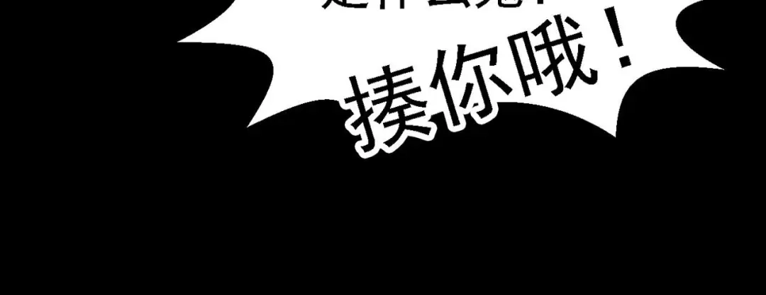 《赤色四叶草》第14话 自私的正义（1） 第52页