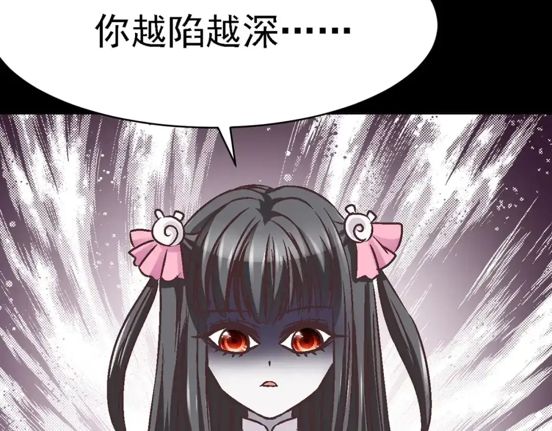 《赤色四叶草》第14话 自私的正义（1） 第123页