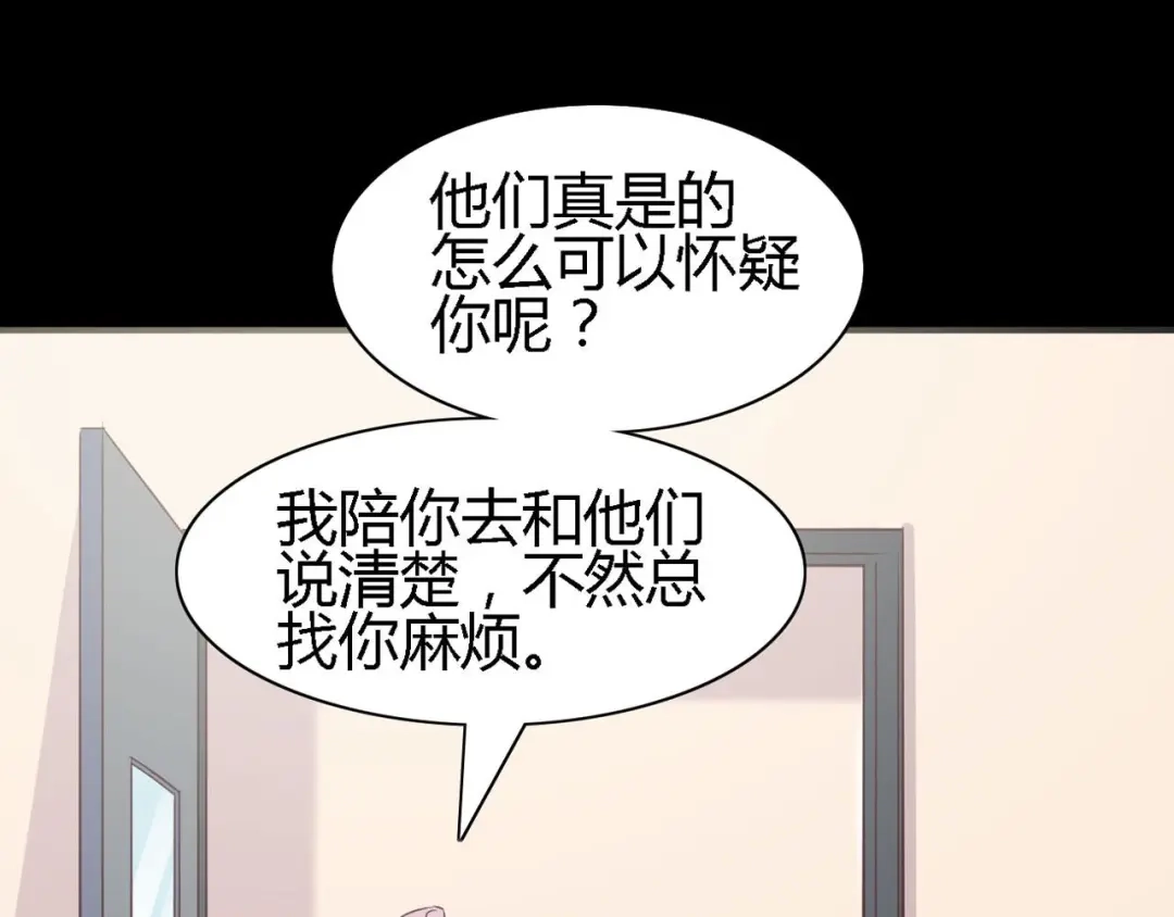 《赤色四叶草》第14话 自私的正义（1） 第62页