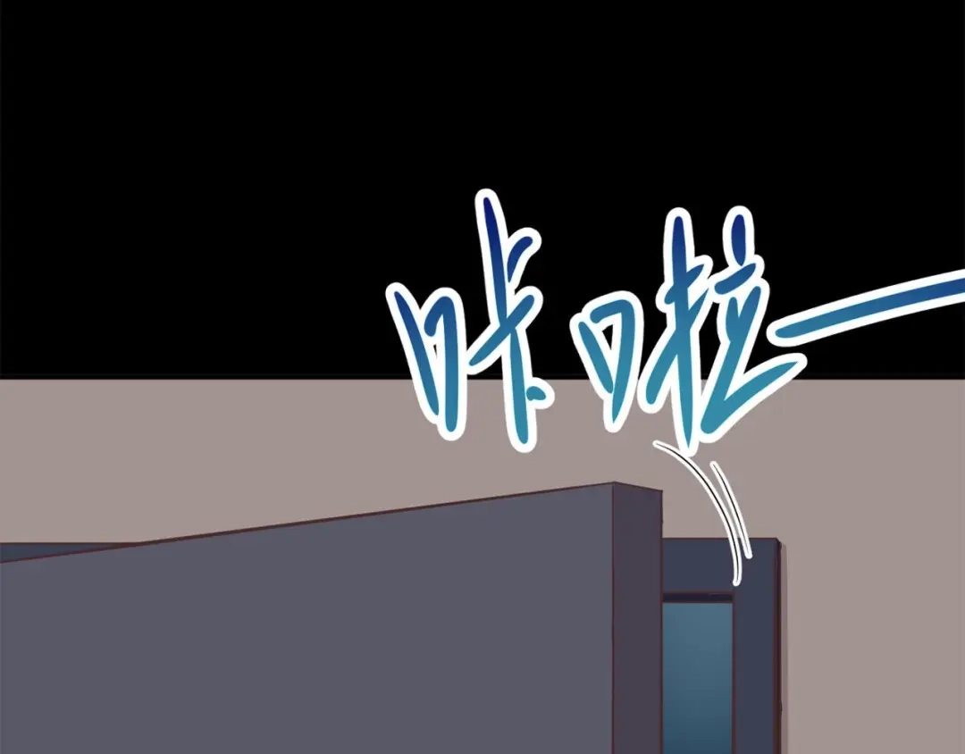 《赤色四叶草》第14话 自私的正义（1） 第84页