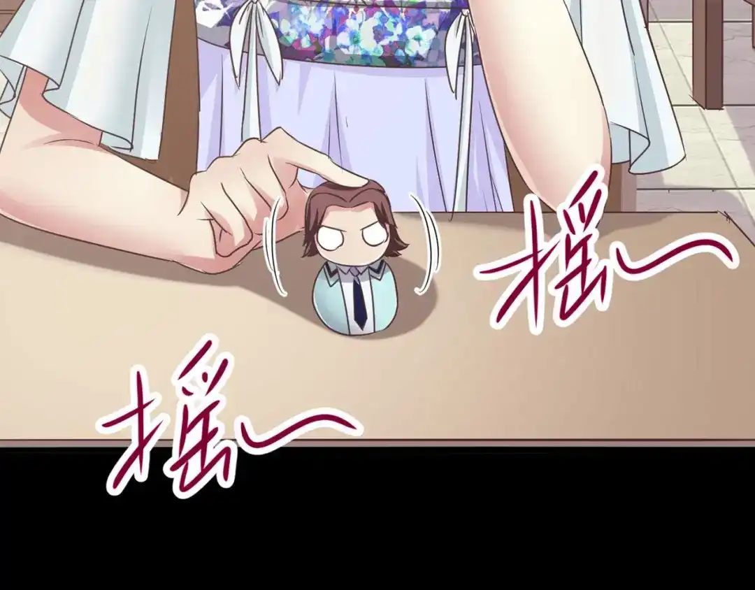 《赤色四叶草》第14话 自私的正义（1） 第143页