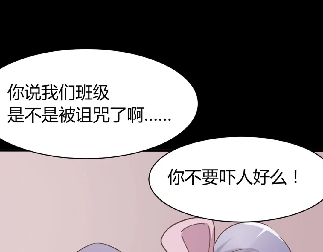 《赤色四叶草》第14话 自私的正义（1） 第137页