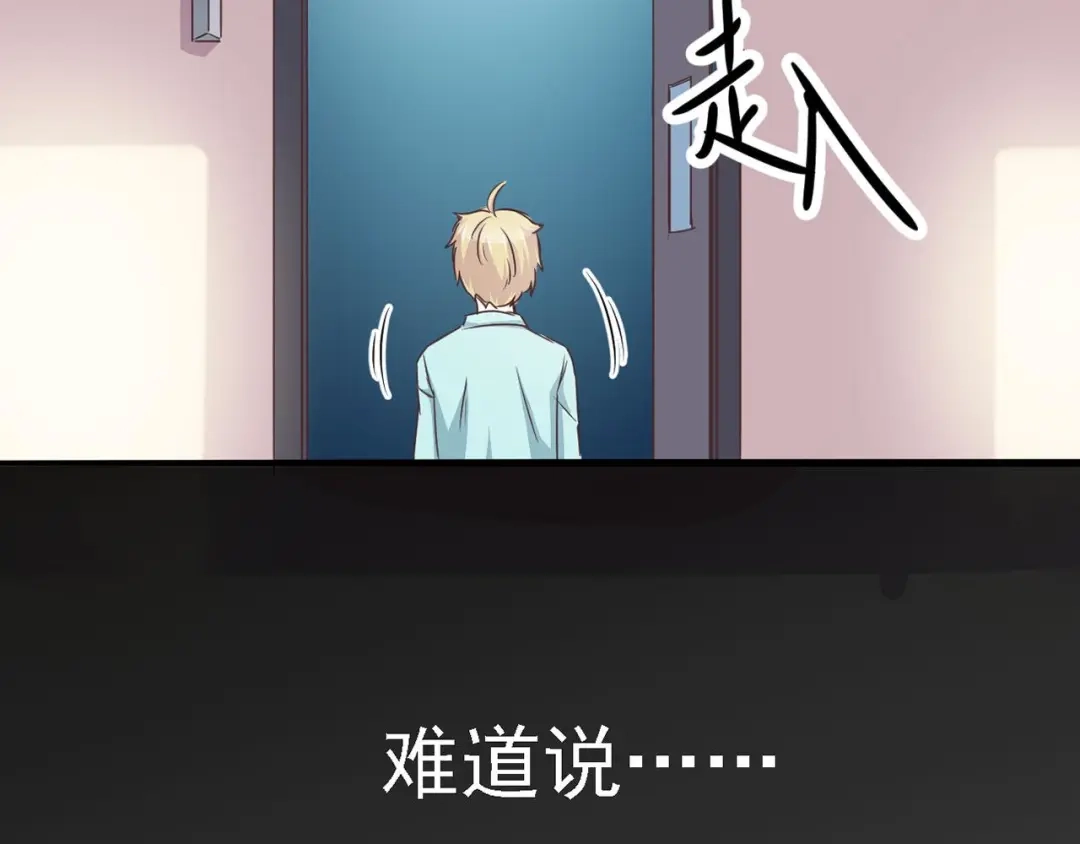 《赤色四叶草》第14话 自私的正义（1） 第25页