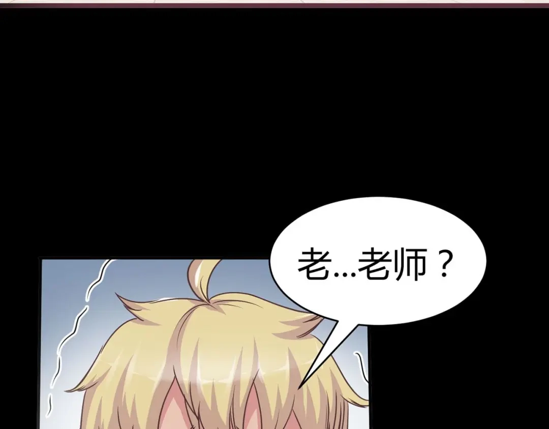 《赤色四叶草》第14话 自私的正义（1） 第56页