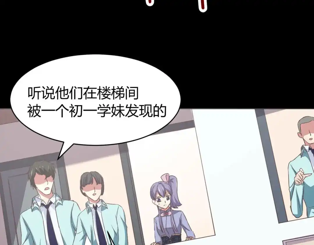 《赤色四叶草》第14话 自私的正义（1） 第135页