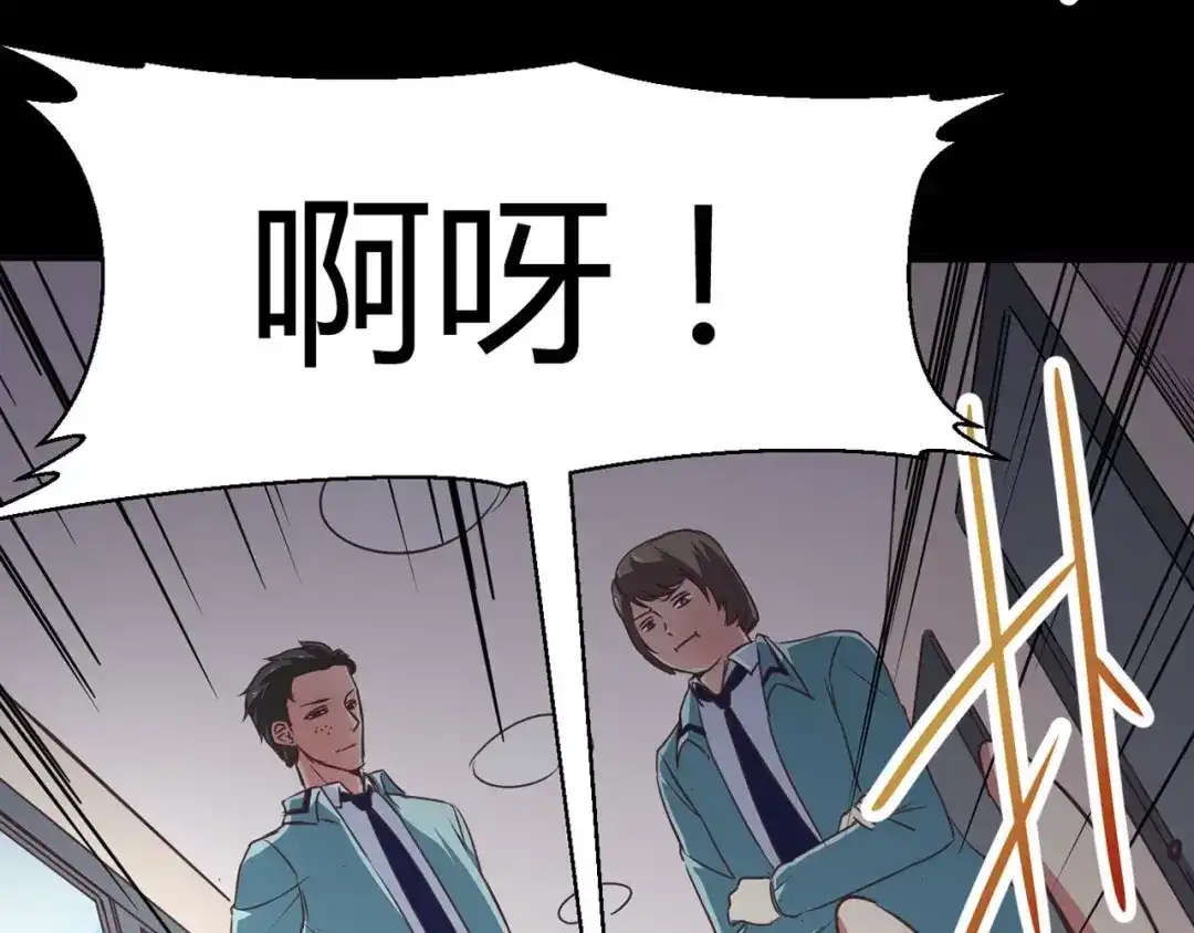 《赤色四叶草》第14话 自私的正义（1） 第36页