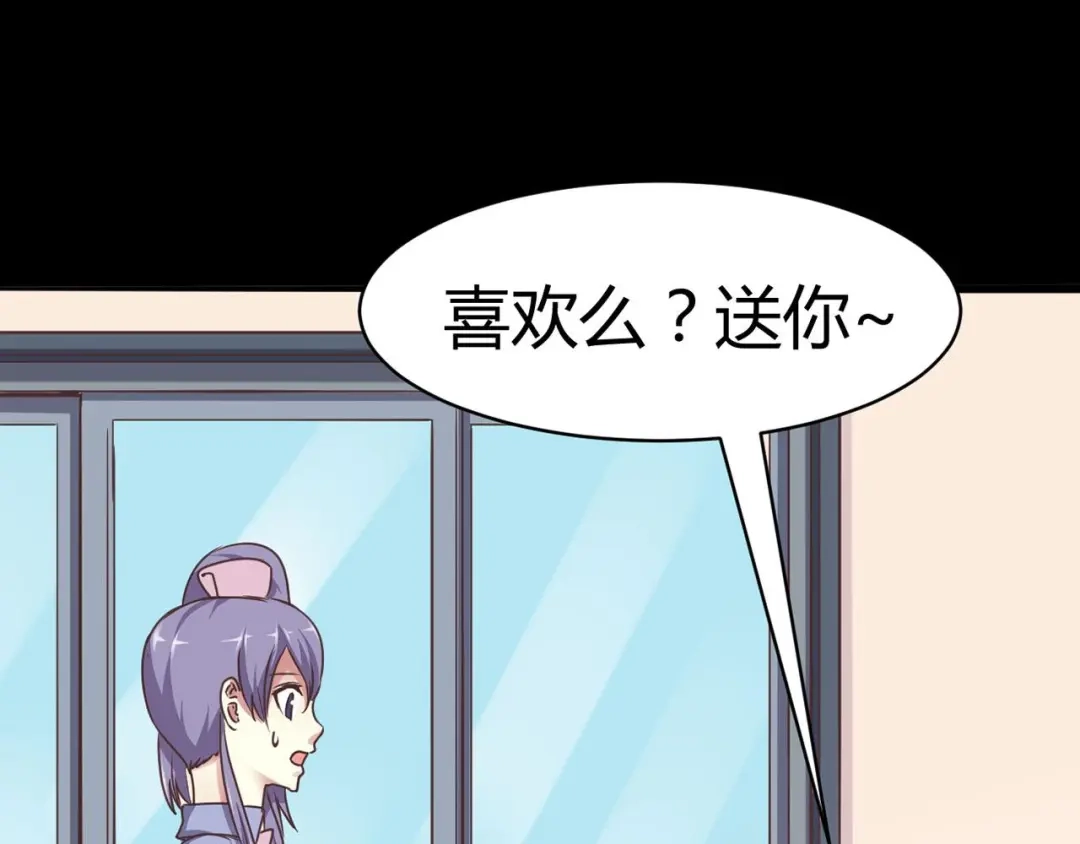 《赤色四叶草》第14话 自私的正义（1） 第144页