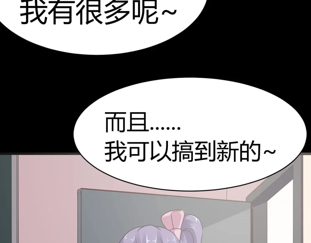 《赤色四叶草》第14话 自私的正义（1） 第148页