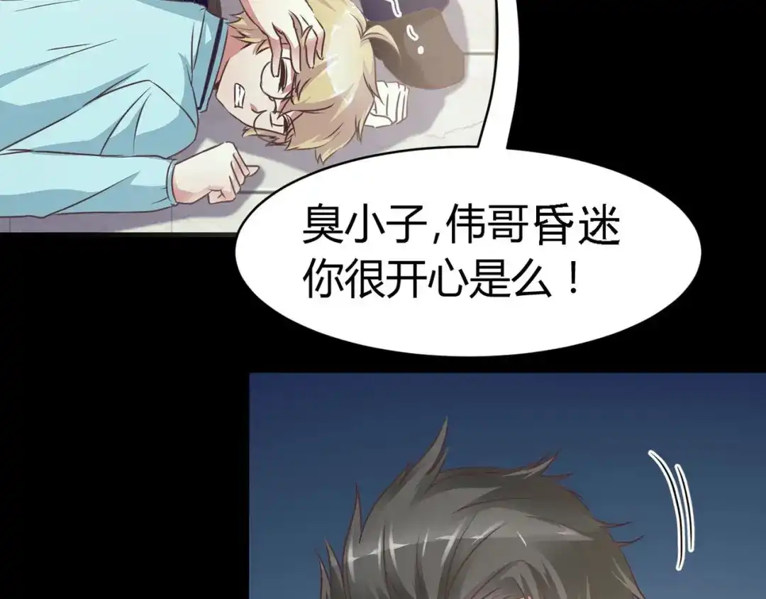 《赤色四叶草》第14话 自私的正义（1） 第41页