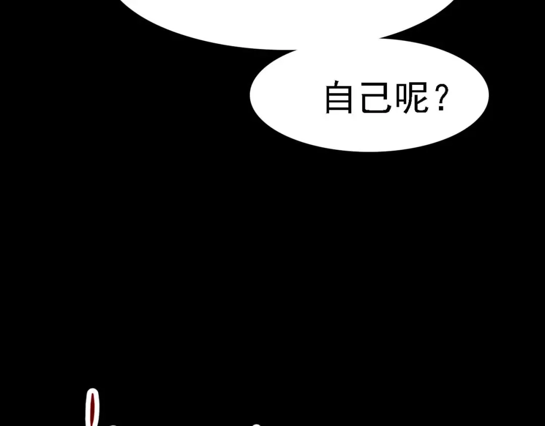《赤色四叶草》第14话 自私的正义（1） 第131页