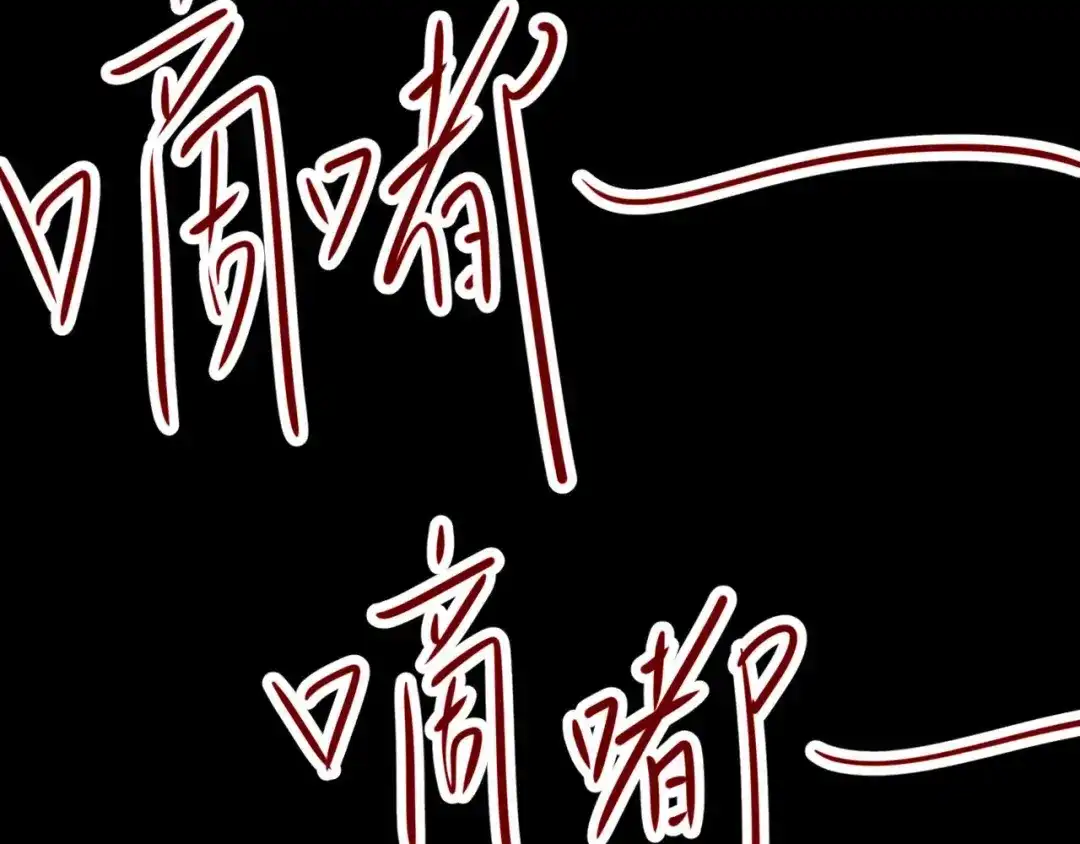 《赤色四叶草》第14话 自私的正义（1） 第132页