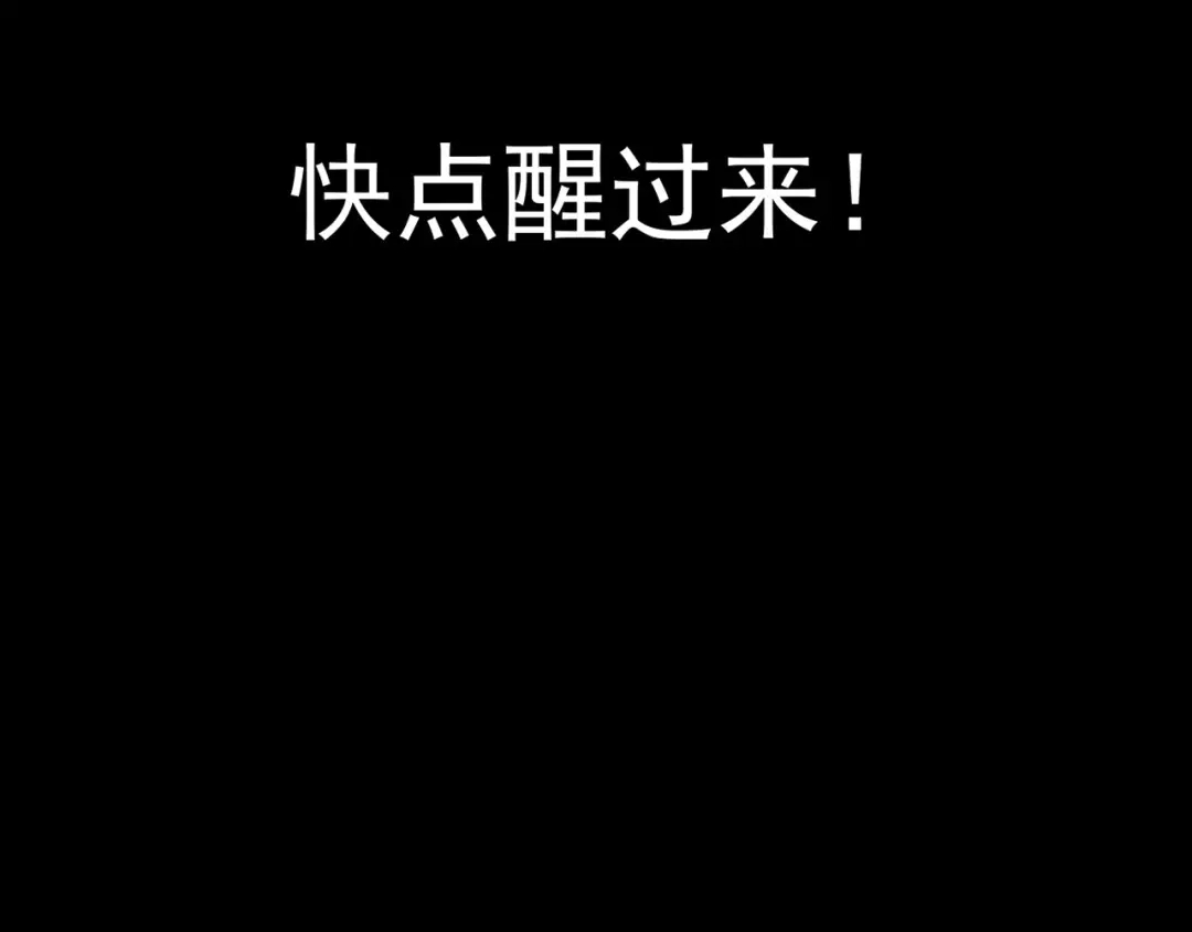 《赤色四叶草》第15话 自私的正义（2） 第46页