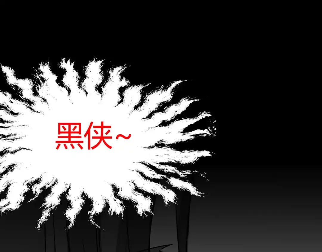 《赤色四叶草》第15话 自私的正义（2） 第90页