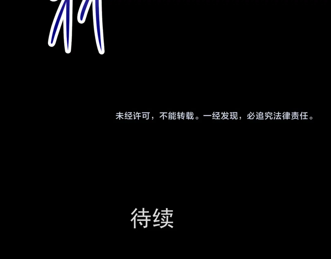 《赤色四叶草》第15话 自私的正义（2） 第176页
