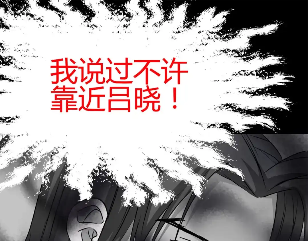 《赤色四叶草》第15话 自私的正义（2） 第112页