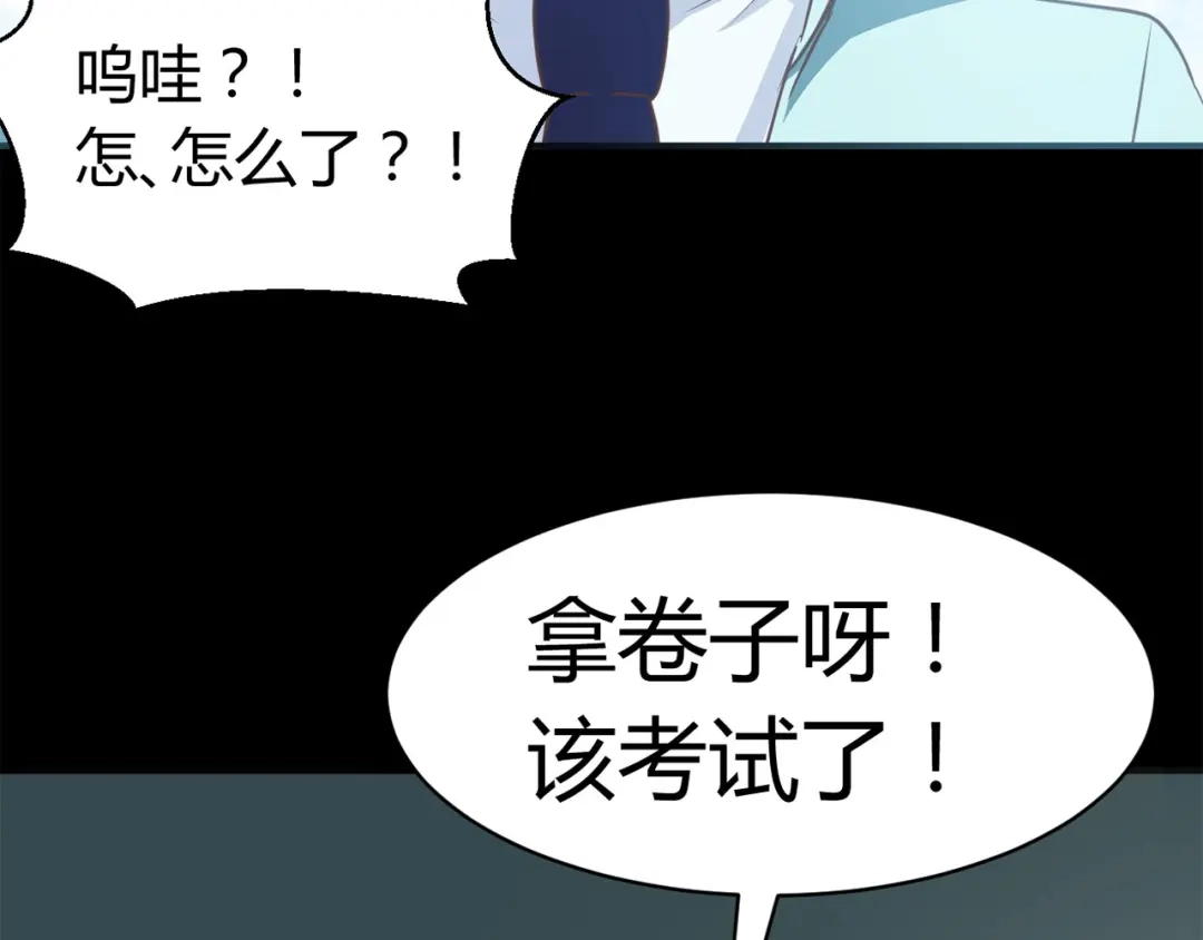 《赤色四叶草》第15话 自私的正义（2） 第27页