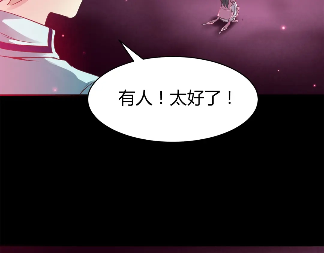 《赤色四叶草》第15话 自私的正义（2） 第5页
