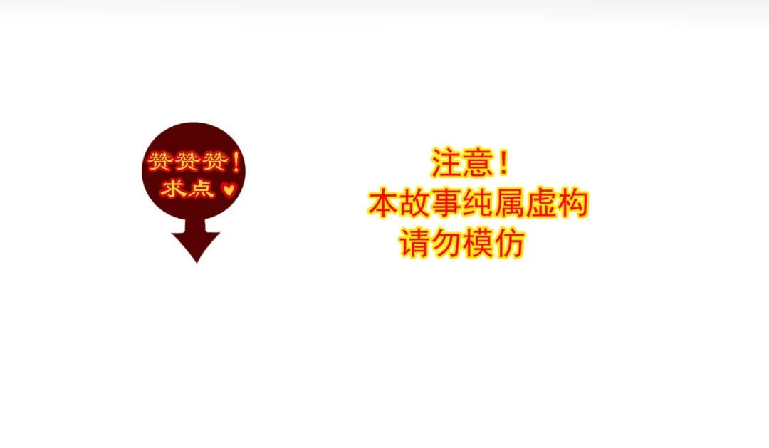 《赤色四叶草》第15话 自私的正义（2） 第178页