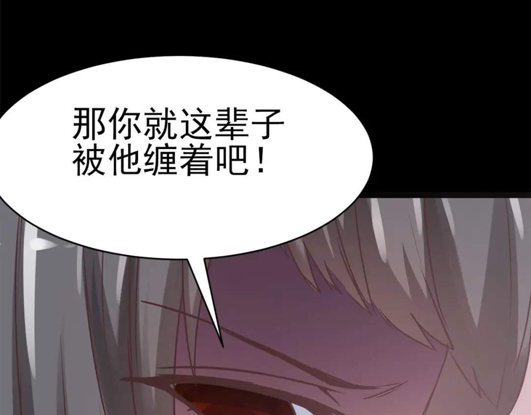 《赤色四叶草》第15话 自私的正义（2） 第157页