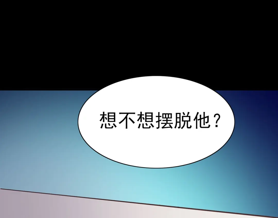 《赤色四叶草》第15话 自私的正义（2） 第129页
