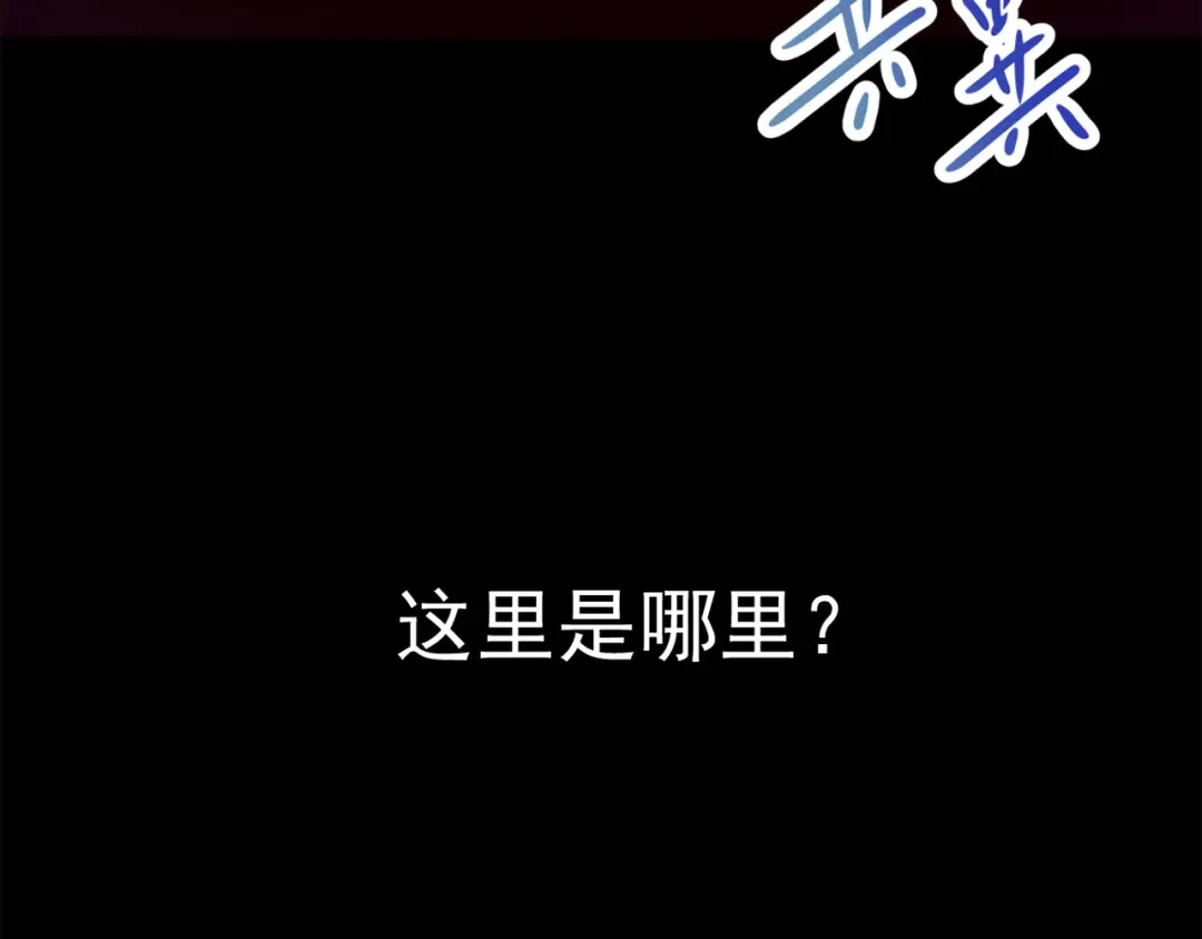 《赤色四叶草》第15话 自私的正义（2） 第3页