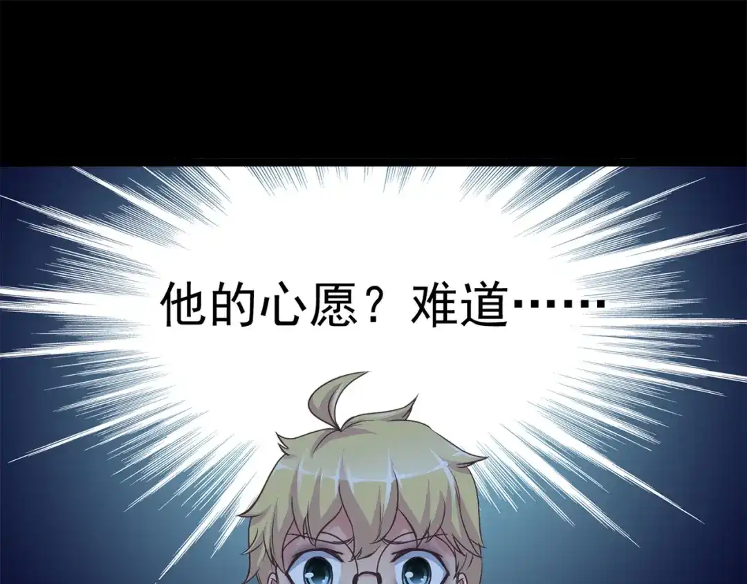 《赤色四叶草》第15话 自私的正义（2） 第145页