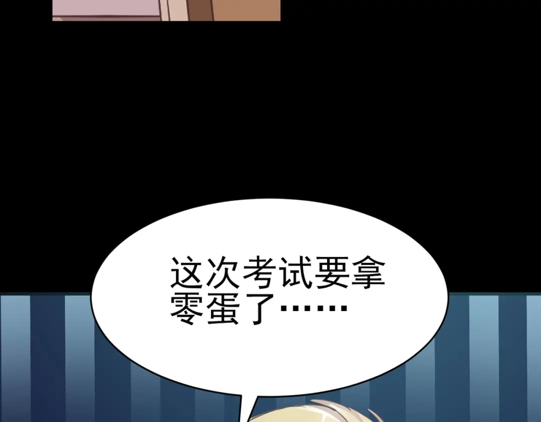《赤色四叶草》第15话 自私的正义（2） 第56页