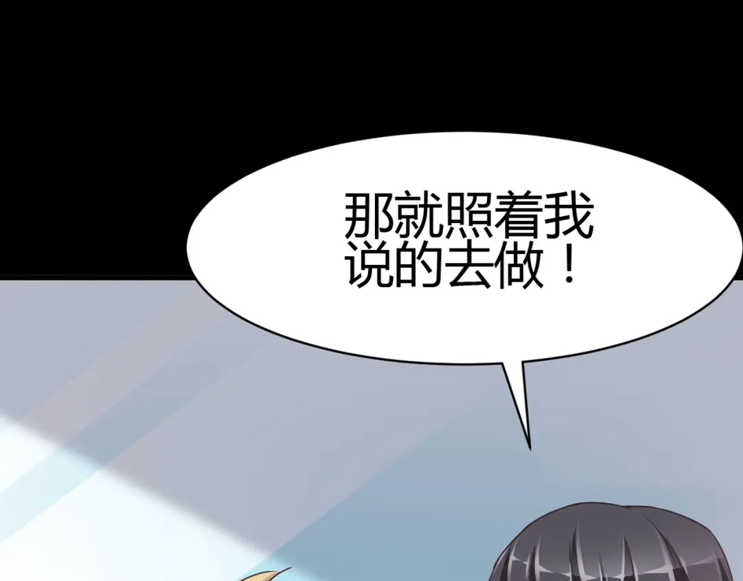 《赤色四叶草》第15话 自私的正义（2） 第162页