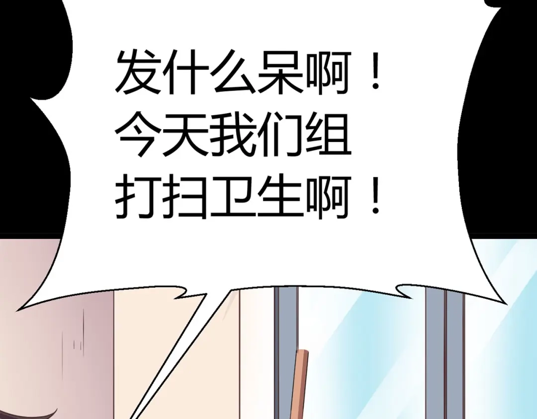 《赤色四叶草》第15话 自私的正义（2） 第62页
