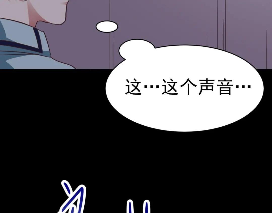 《赤色四叶草》第15话 自私的正义（2） 第131页