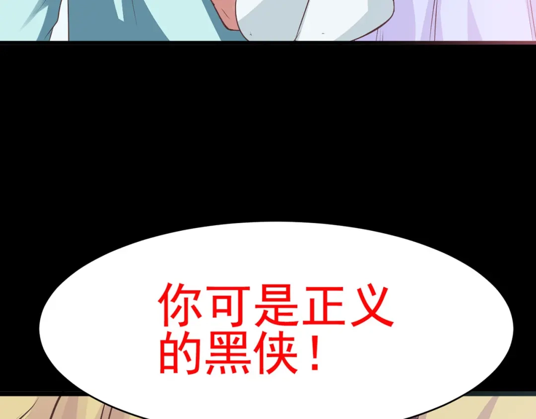 《赤色四叶草》第15话 自私的正义（2） 第164页