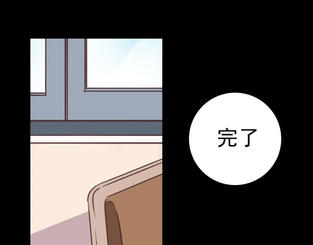 《赤色四叶草》第15话 自私的正义（2） 第55页