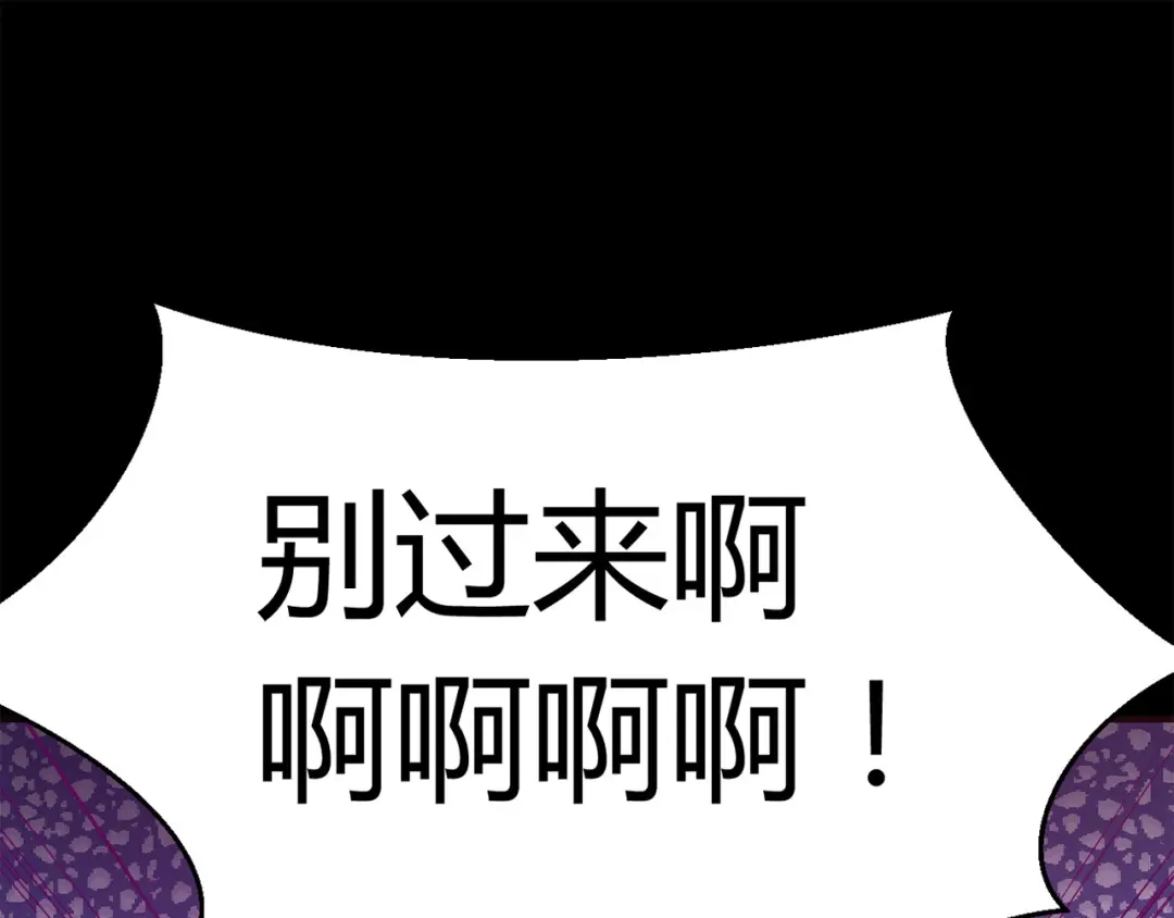 《赤色四叶草》第15话 自私的正义（2） 第95页