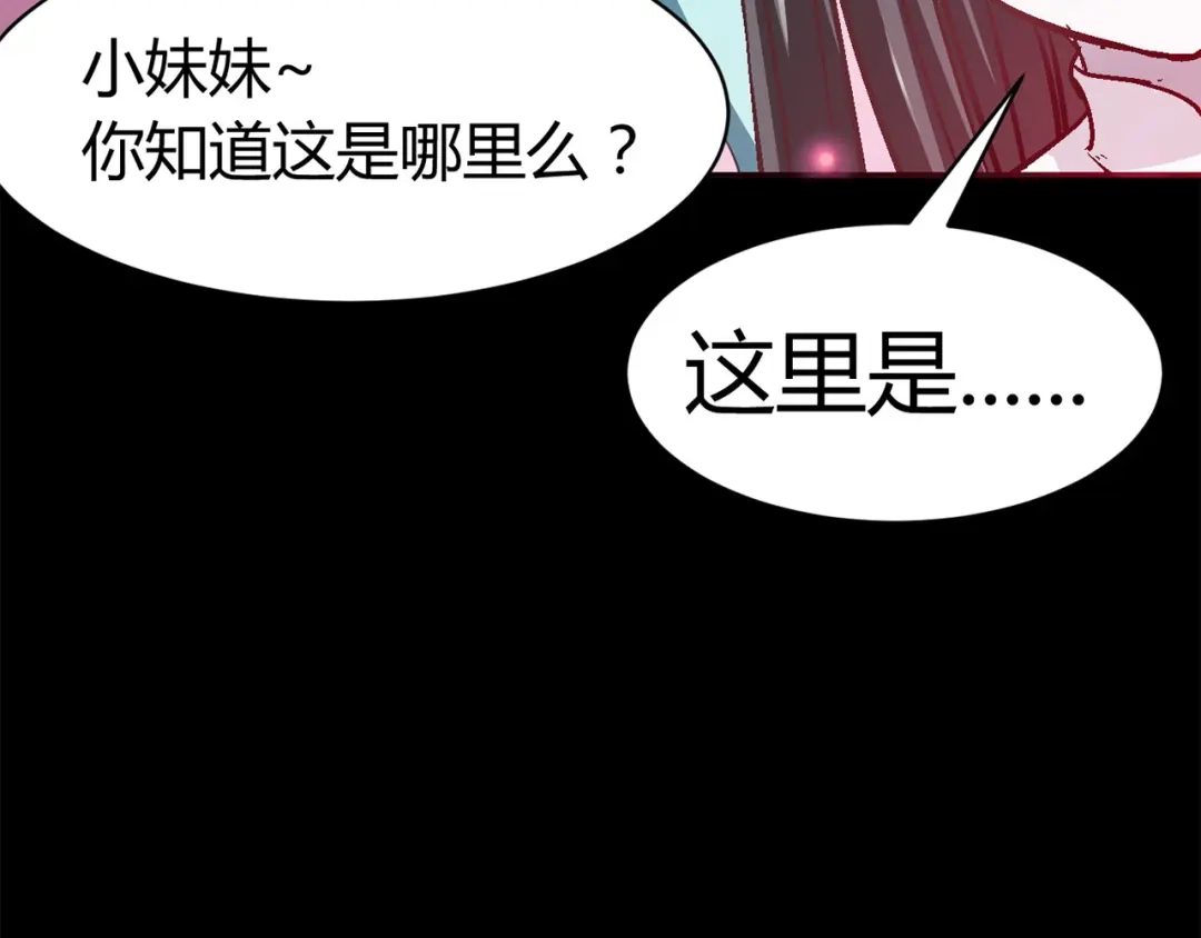 《赤色四叶草》第15话 自私的正义（2） 第7页