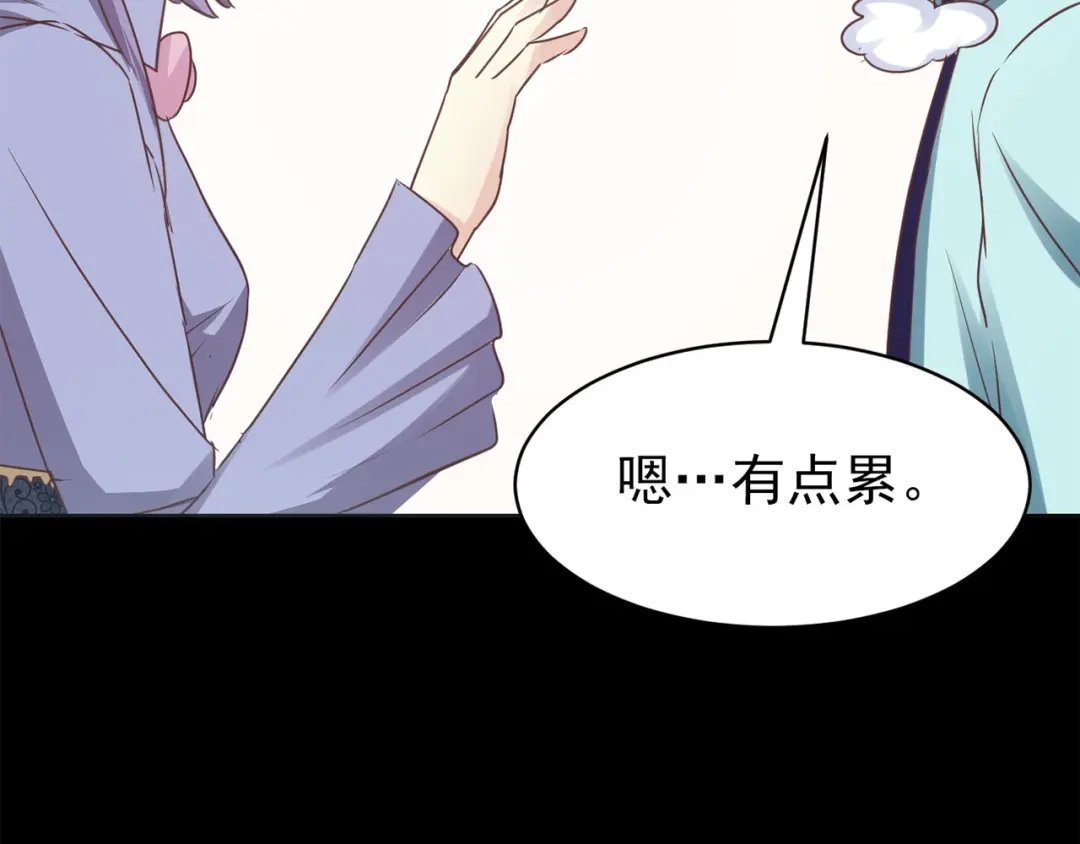 《赤色四叶草》第15话 自私的正义（2） 第103页