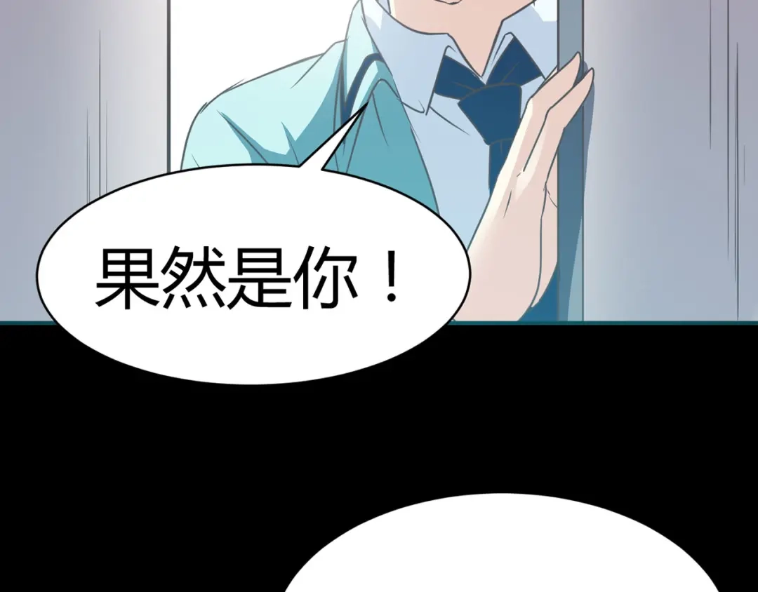 《赤色四叶草》第15话 自私的正义（2） 第133页