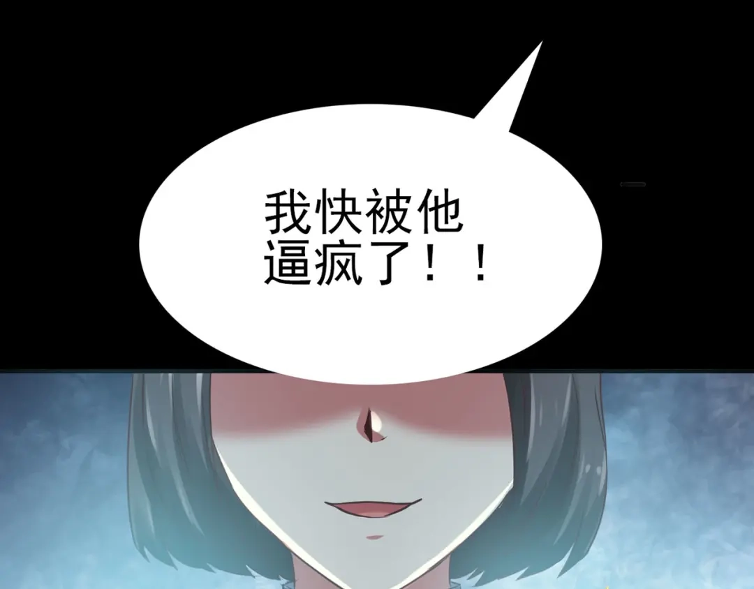 《赤色四叶草》第15话 自私的正义（2） 第138页