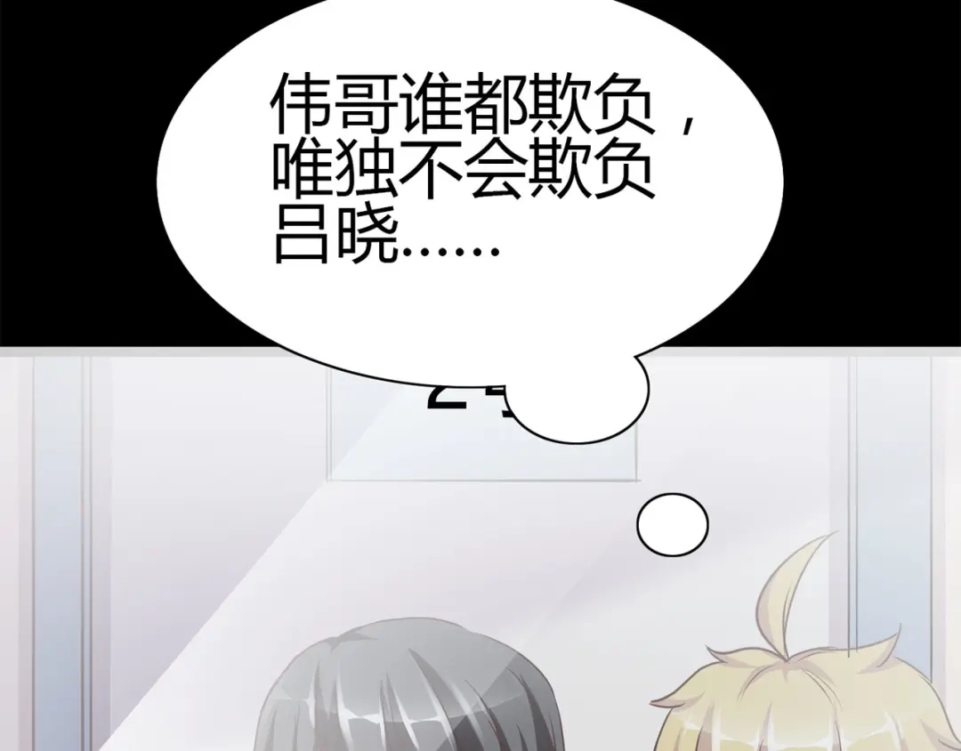 《赤色四叶草》第15话 自私的正义（2） 第151页