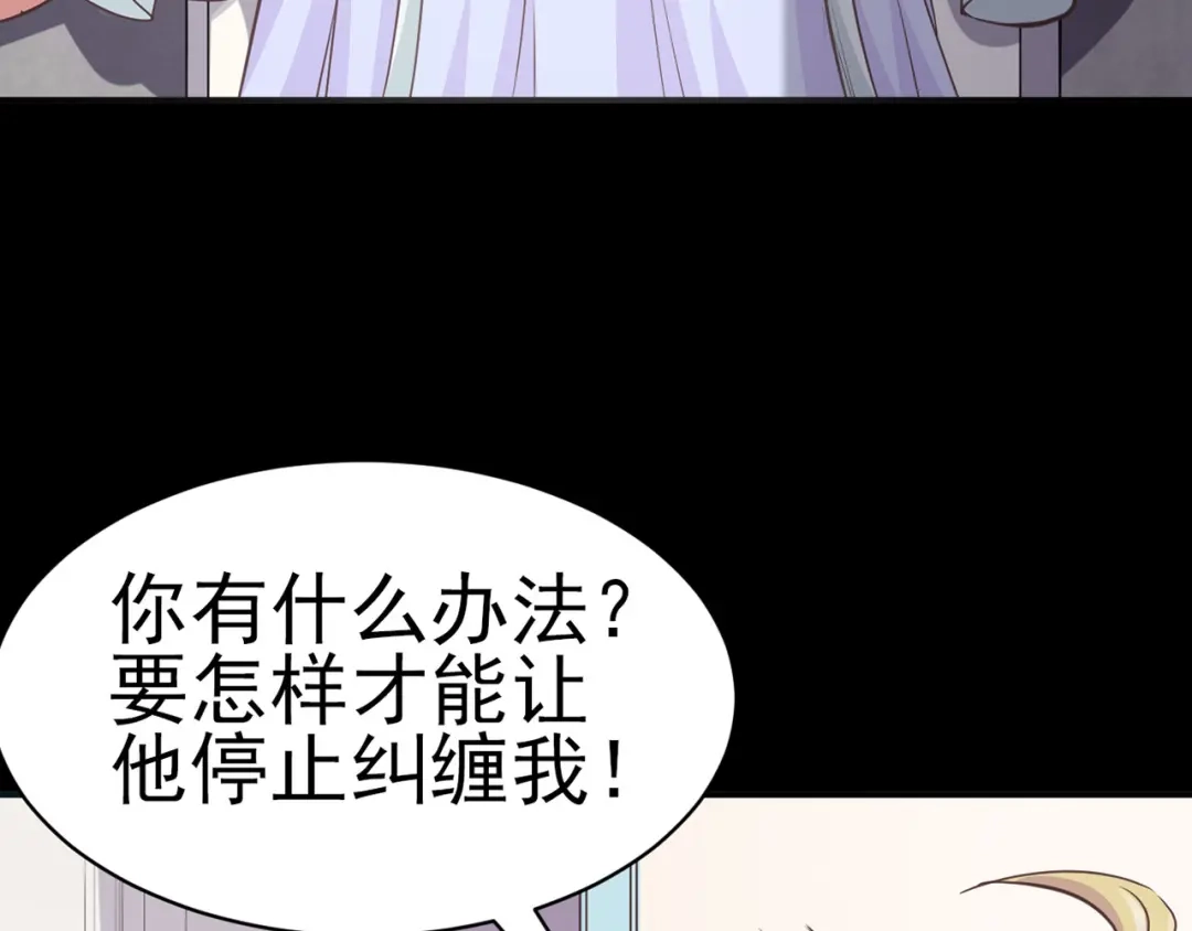 《赤色四叶草》第15话 自私的正义（2） 第136页