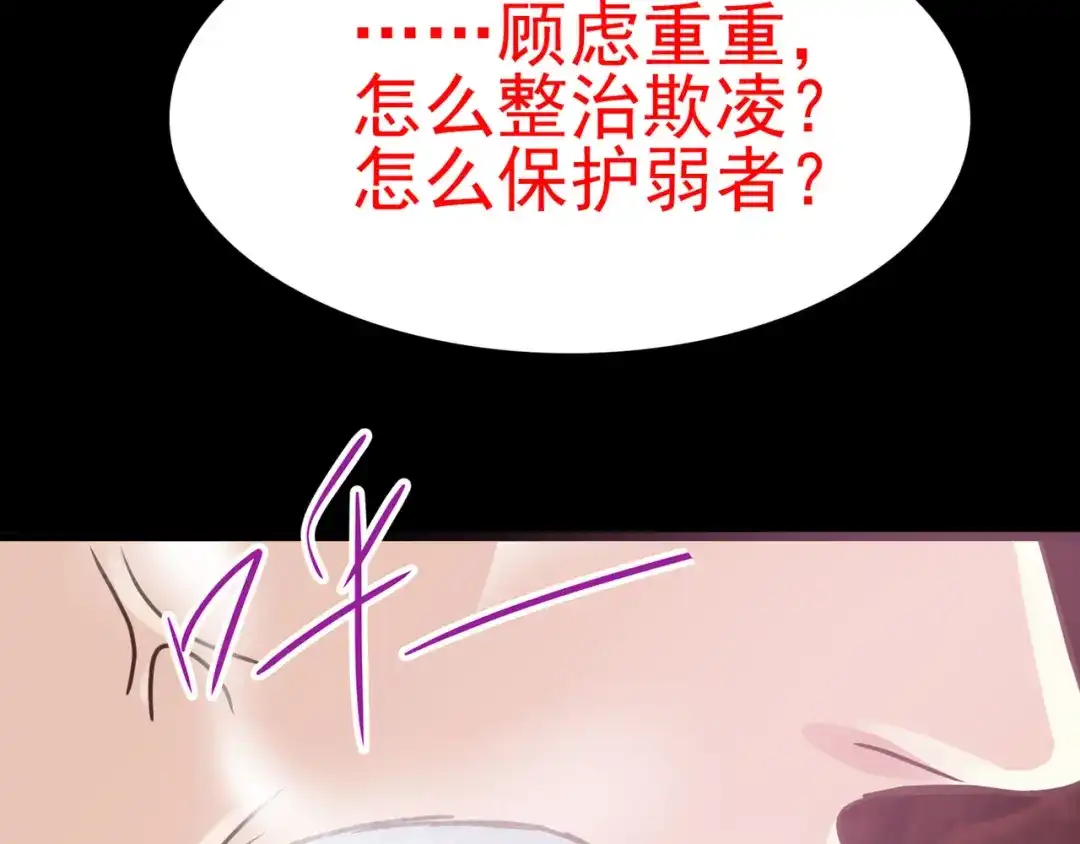 《赤色四叶草》第15话 自私的正义（2） 第168页